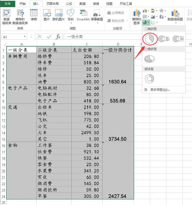 妙用图表制作,使你的Excel图表具备漂亮的层次感
